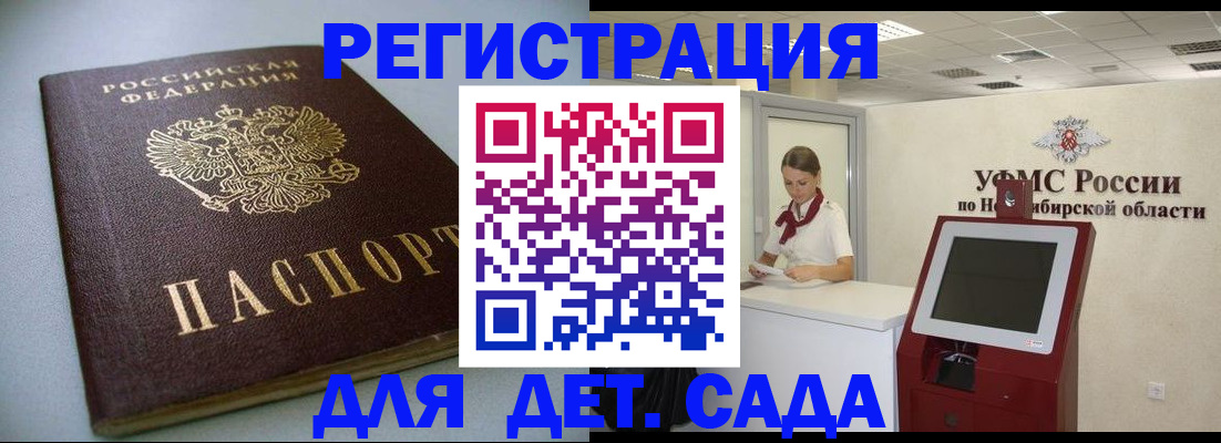прописка в Ростове-на-Дону