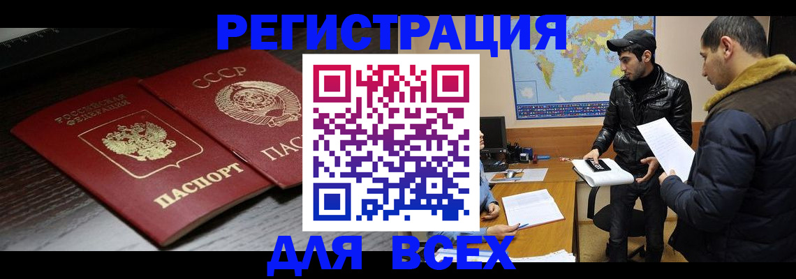 временная регистрация надежно в Ростове-на-Дону