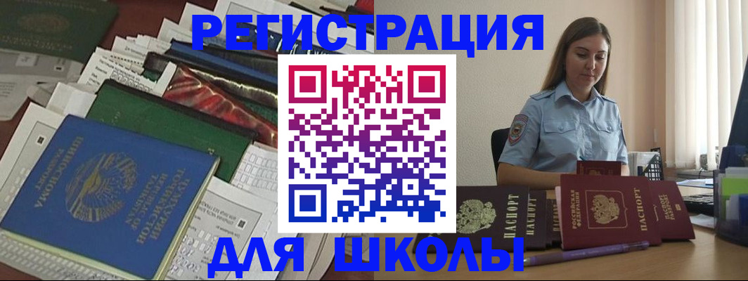 прописка ребенка в Ростове-на-Дону